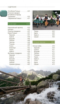 Кирпа, Новик, Коломийчук: Польша