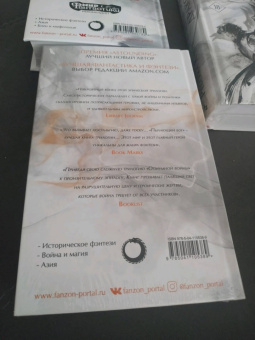 Ребекка Куанг: Пылающий бог