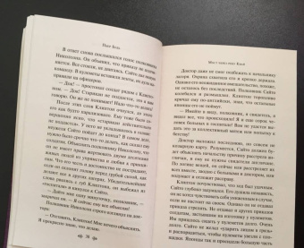Пьер Буль: Мост через реку Квай