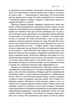 Лондон, Уэллс, Брюсов: Последний человек. Мировая классика постапокалиптики