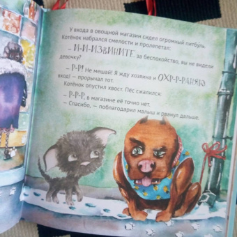 Кристина Кретова: Приключения котёнка в Петербурге. Полезные сказки