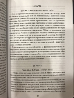 Михаил Хазин: Черный лебедь мирового кризиса