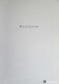 Джек Лондон: Морской волк