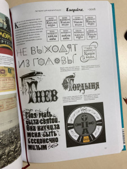 Юрий Гордон: Книга про мои буквы