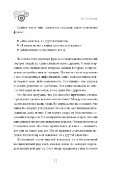 Кристель Петиколлен: Я слишком много думаю. Как распорядиться своим сверхэффективным умом
