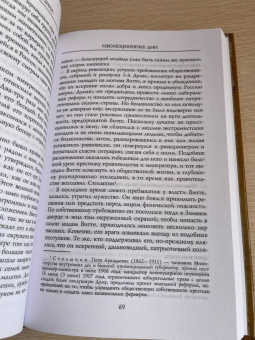 Юлия Кантакузина: Революционные дни. Воспоминания русской княгини, внучки президента США. 1876-1918