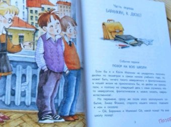 Валерий Медведев: Баранкин, будь человеком