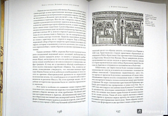 Лев Поляков: История антисемитизма. В двух томах. Том 1, 2