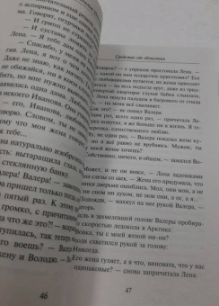 Наталья Нестерова: Средство от облысения