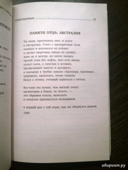 Иосиф Бродский: Пейзаж с наводнением. Стихотворения