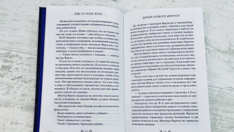 Джонсон Клэйборн: Будь со мной честен