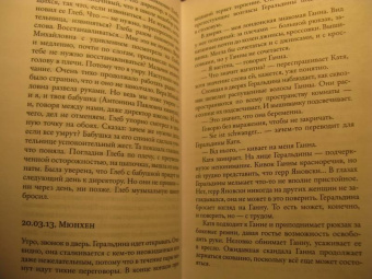 Евгений Водолазкин: Брисбен