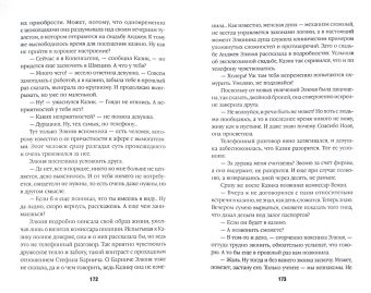 Иоанна Хмелевская: Божественная корова