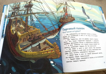 Елена Качур: Корабли и мореплавание