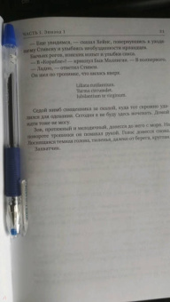 Джеймс Джойс: Улисс