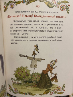 Анатолий Елисеев: Сказки-потешки