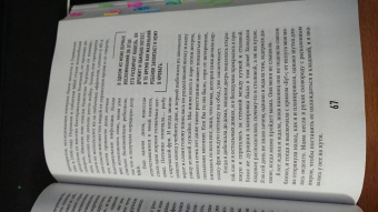 Патриция Уилтшир: Как нашли убийцу? Каждое тело оставляет след