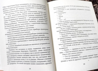 Алексей Слаповский: Ксю. Дерево. Авария