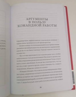 Патрик Ленсиони: Пять пороков команды:  практика преодоления. Программа для лидеров, менеджеров и модераторов