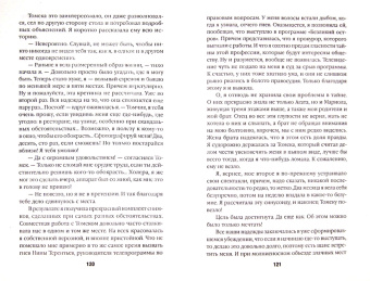 Иоанна Хмелевская: Киллер в сиреневой юбке