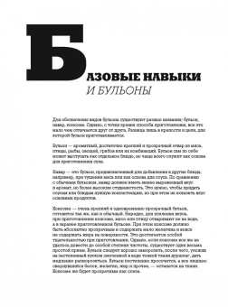 Дмитрий Журавлев: 48 супов