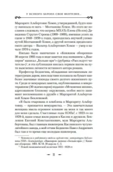 Барон Олшеври: Вампиры и другие фантастические истории