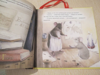 Кристина Кретова: Приключения мышонка в библиотеке. Полезные сказки