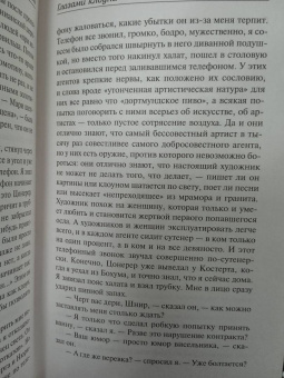 Генрих Белль: Глазами клоуна. Бильярд в половине десятого