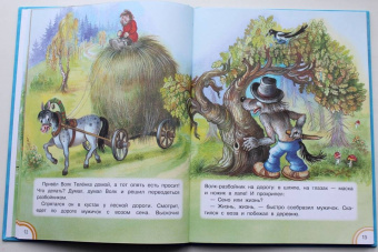 Михаил Липскеров: Как Волк Телёночку мамой был