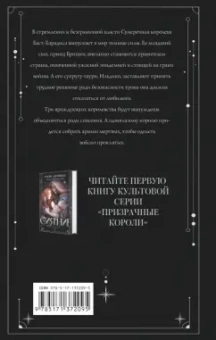 Грейс Дрейвен: Эйдолон