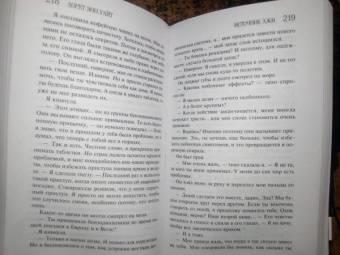 Лорет Уайт: Источник лжи