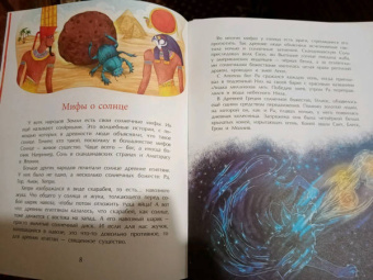 Наталья Ключарева: Солнце. Наша главная звезда