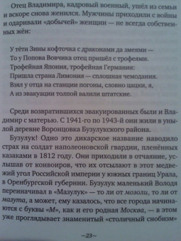 Ив Готье: Владимир Высоцкий. Крик в русском небе. Книга-портрет