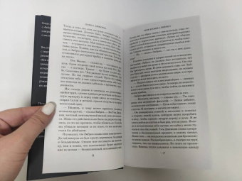 Дафна Дюморье: Моя кузина Рейчел