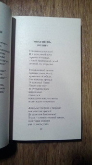 Лорка Гарсиа: Луна и Смерть