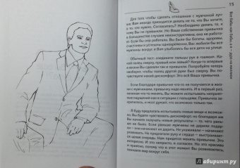 Павел Раков: Все бабы как бабы, а я - дура на миллион