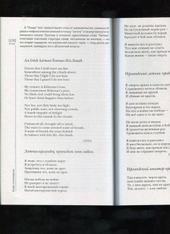 Журнал Иностранная литература № 3. 2022 год