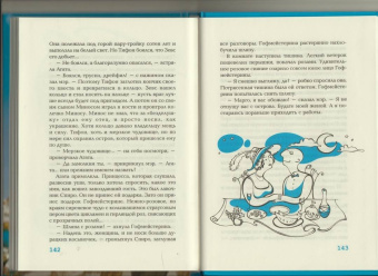 Светлана Лаврова: Остров, которого нет