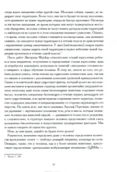 Джозеф Кемпбелл: Маски Бога. Изначальная мифология. Том 1. В 2 частях