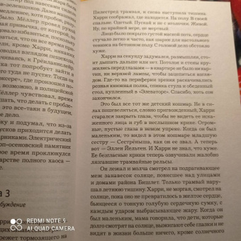 Ю Несбё: Пентаграмма