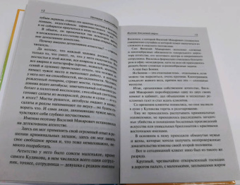 Наталья Александрова: Фитнес для резвой акулы