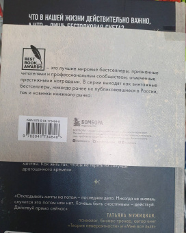 Рэнди Пауш: Последняя лекция. Мудрая книга о силе мечты