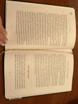 Афина Лаз: Дары сновидений. Как подсознание помогает нам найти ответы, познать себя и увидеть изменения