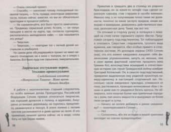 Александр Шувалов: Оживший