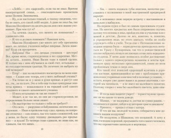 Алексей Федорочев: Видящий. Небо на плечах
