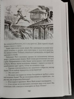 Лизелотта Вельскопф-Генрих: Токей Ито