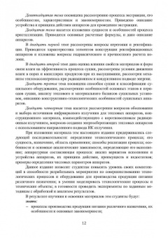 Валерий Авроров: Процессы и аппараты пищевых производств. Учебное пособие