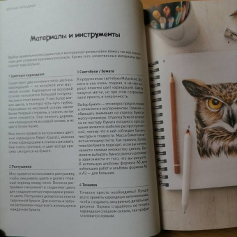 Вивиан Вонг: Цветные карандаши. Как научиться рисовать в совершенстве. Интерактивный курс