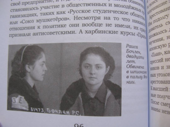 Владимир Дмитриев: Под знаком противостояния. Рассказы о событиях на Дальнем Востоке в первой половине ХХ века