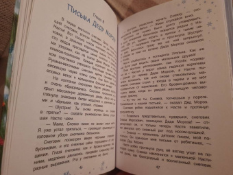 Елена Березина: Куда спешат чудеса
